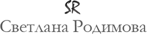 s-rodimova.ru