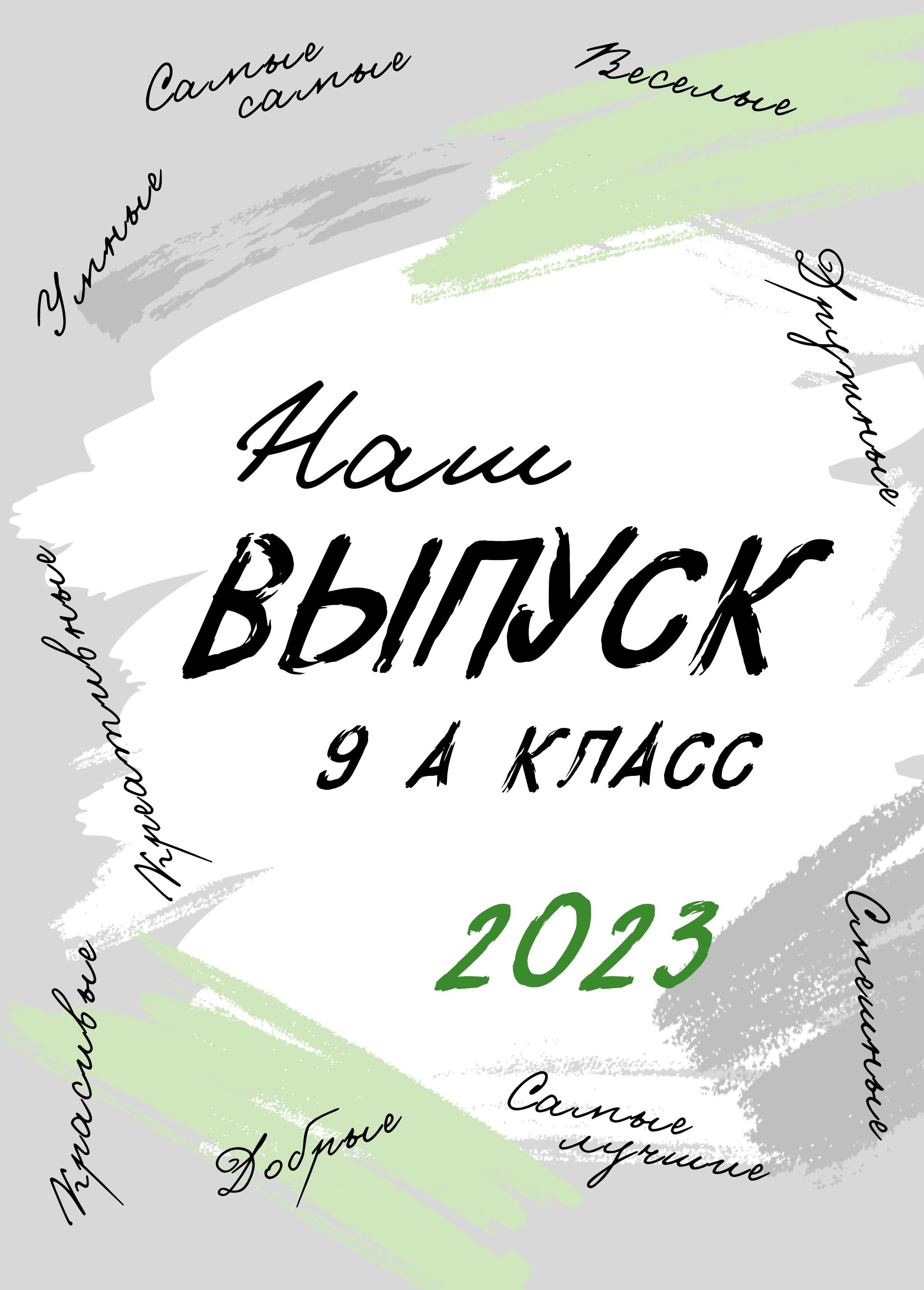 Выпускные фотоальбомы