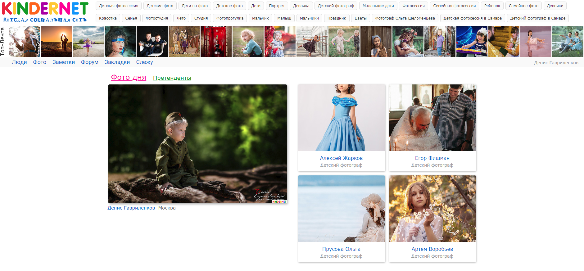 Фото дня. Фотограф Денис Гавриленков в Москве