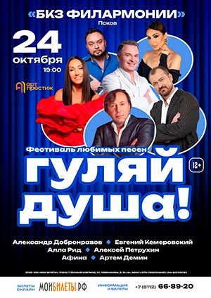 Афиша. АФИНА