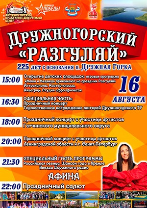 Афиша. АФИНА