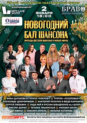 Афиша. АФИНА