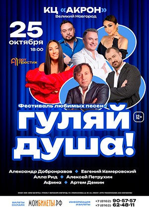 Афиша. АФИНА