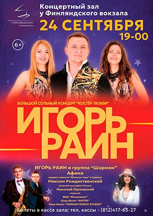 Афиша. АФИНА