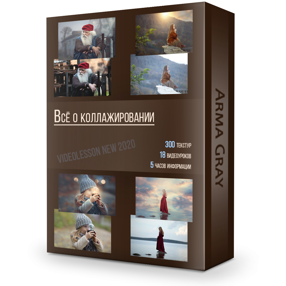 Видеоуроки и курсы для фотографов. Arma Gray. Обучение фотографии и обработке фото