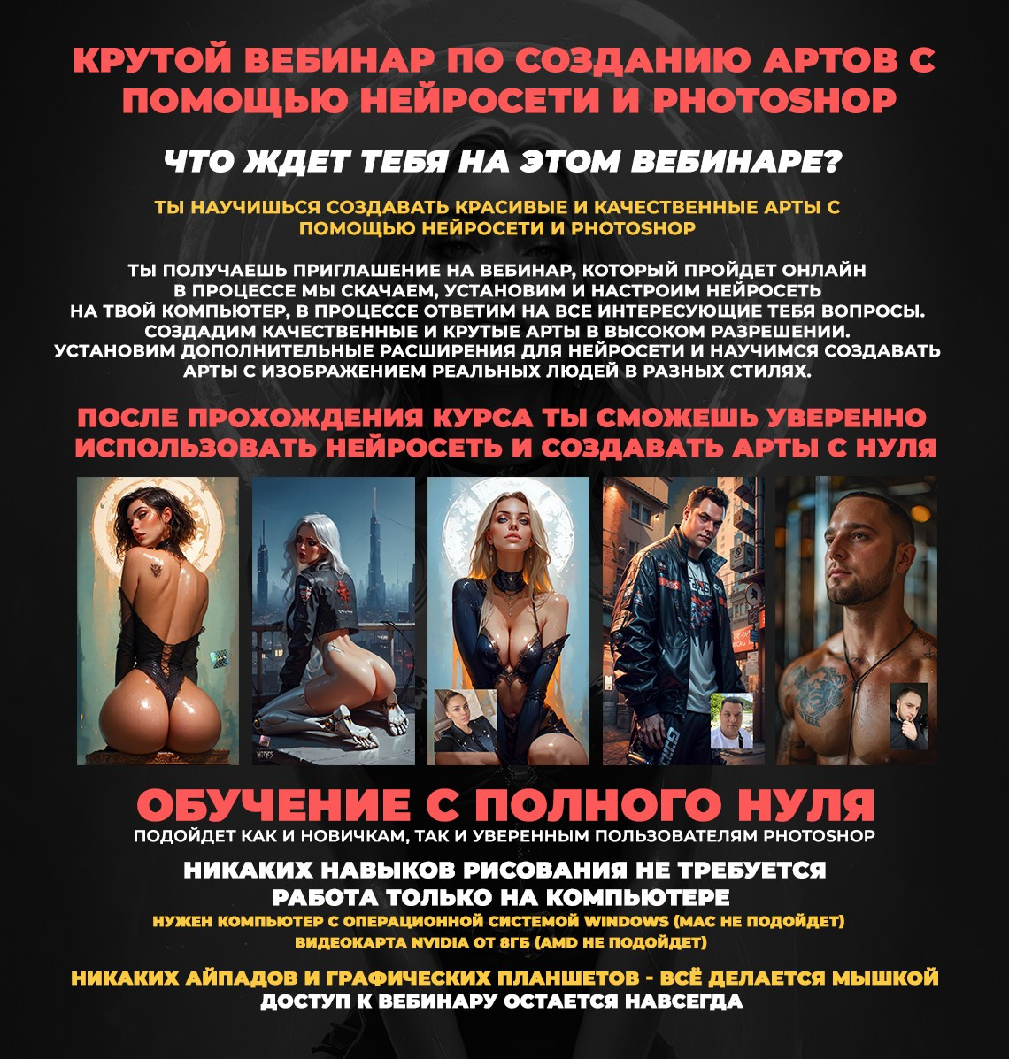 Mantra XL вебинар. MANTRA — Цифровой Художник