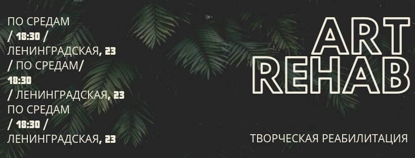 Расписание на октябрь: арт-рехаб, воркшоп и лекции. Школа психологической фотографии Refflector
