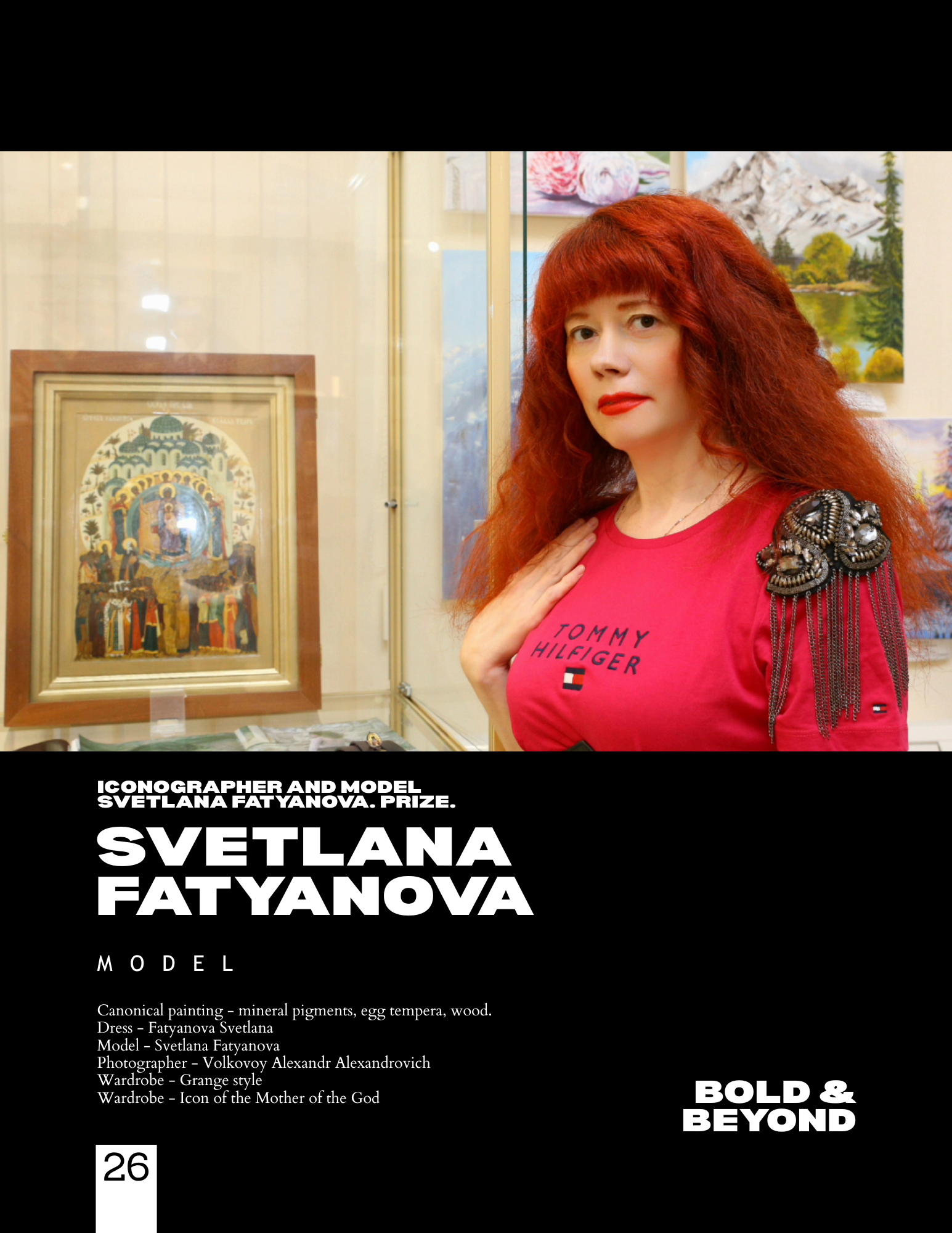 Светлана Фатьянова