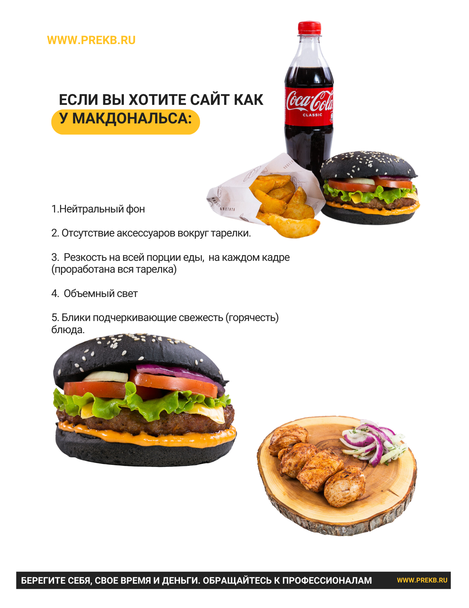 Рекламная и food съемка в Екатеринбурге Оксана Павлова