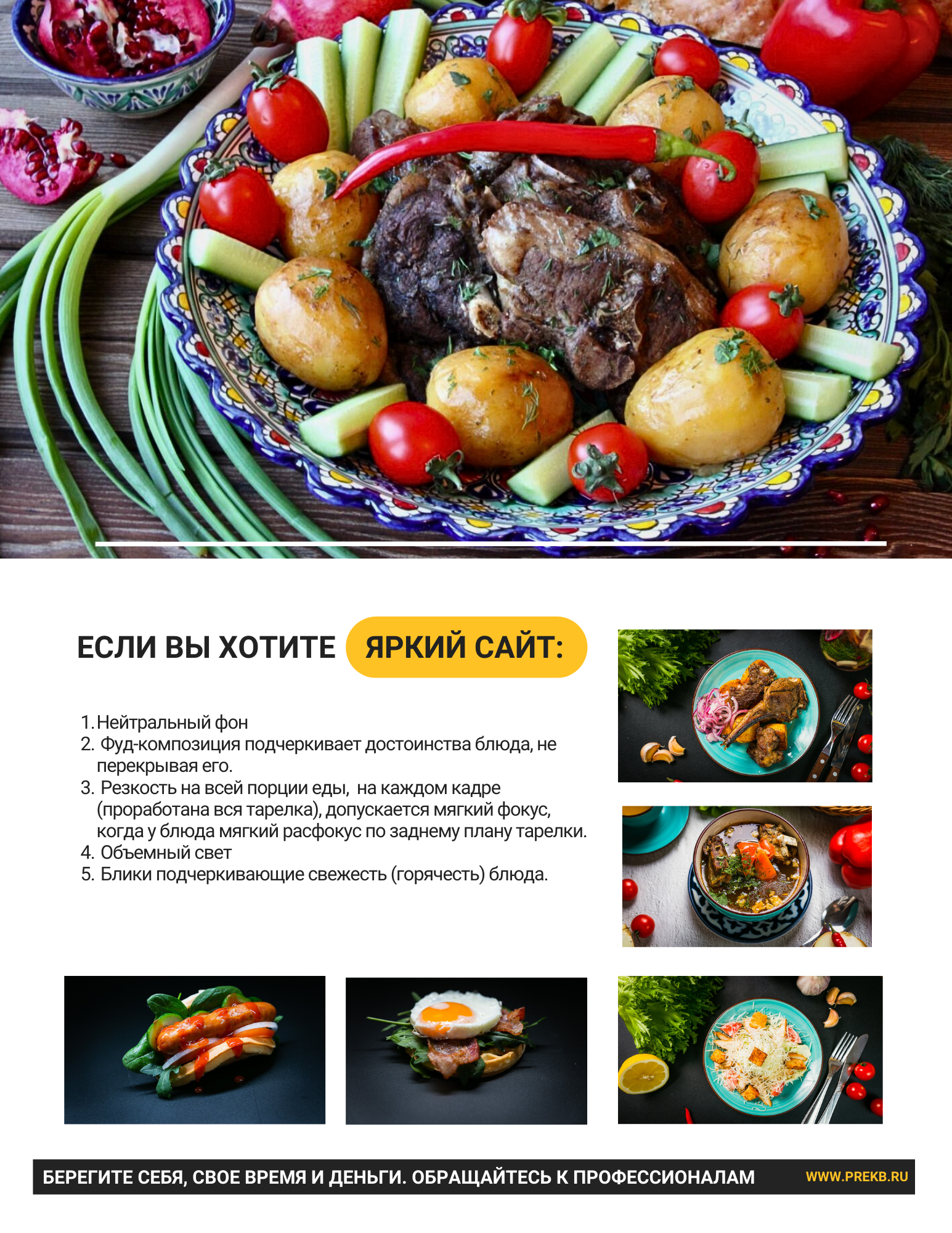 Рекламная и food съемка в Екатеринбурге Оксана Павлова