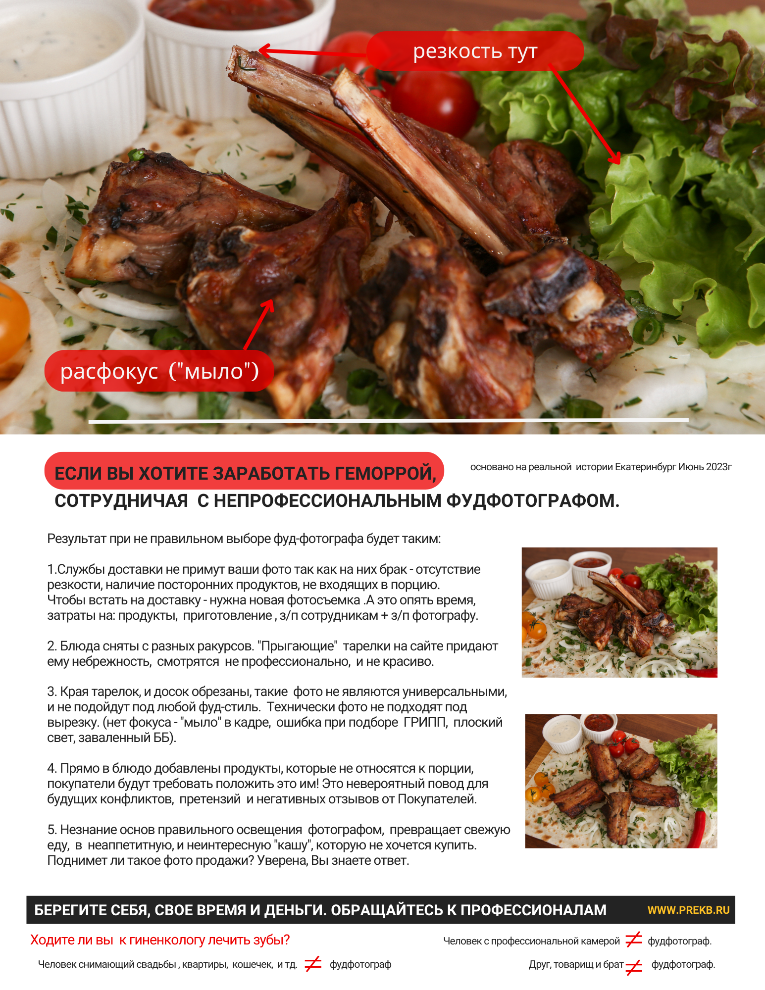 Рекламная и food съемка в Екатеринбурге Оксана Павлова