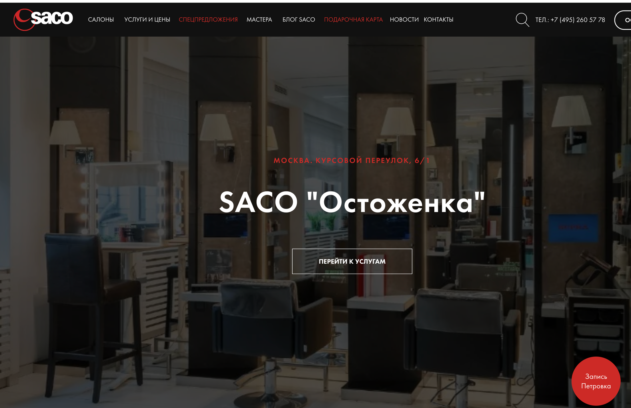 Кейсы. Интерьерный фотограф Москва Татьяна Казакова