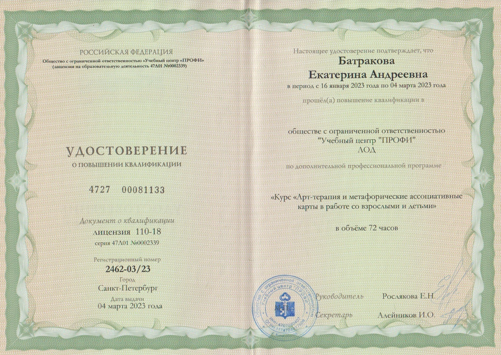 Кирсанова Екатерина Андреевна