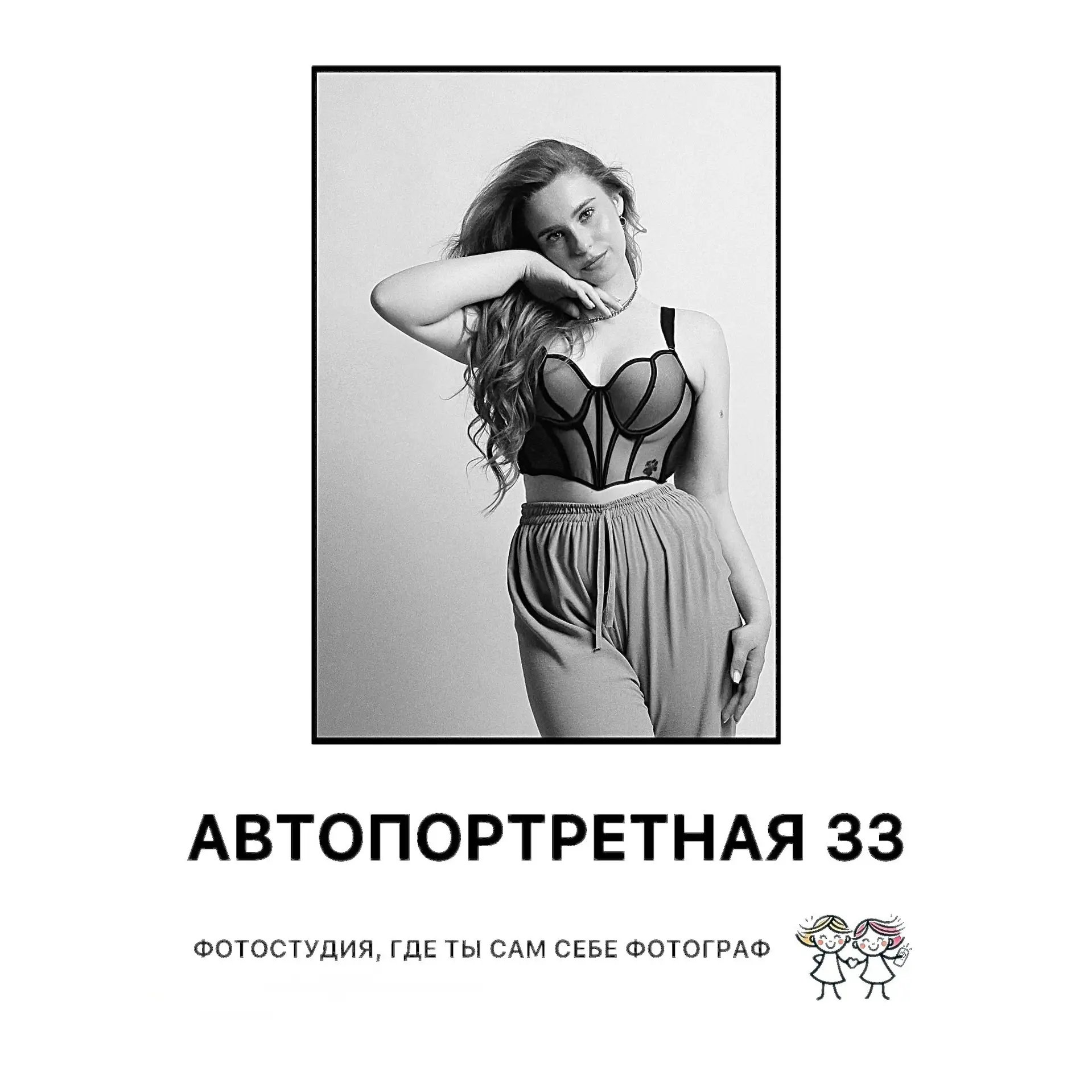 Автопортретная33