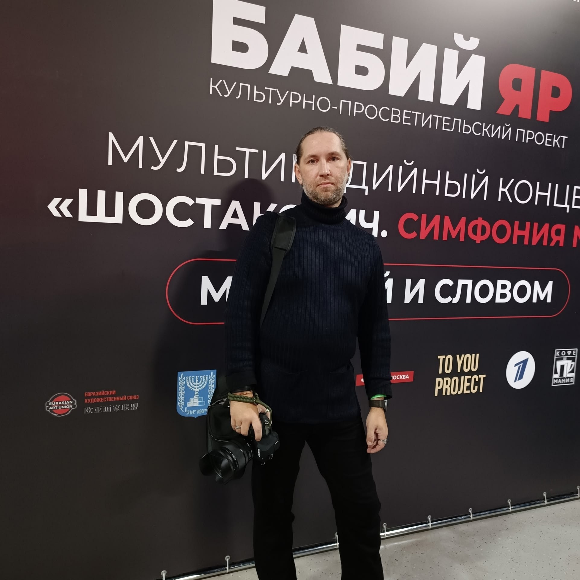 Контакты. Фотограф Виктор Тюрин