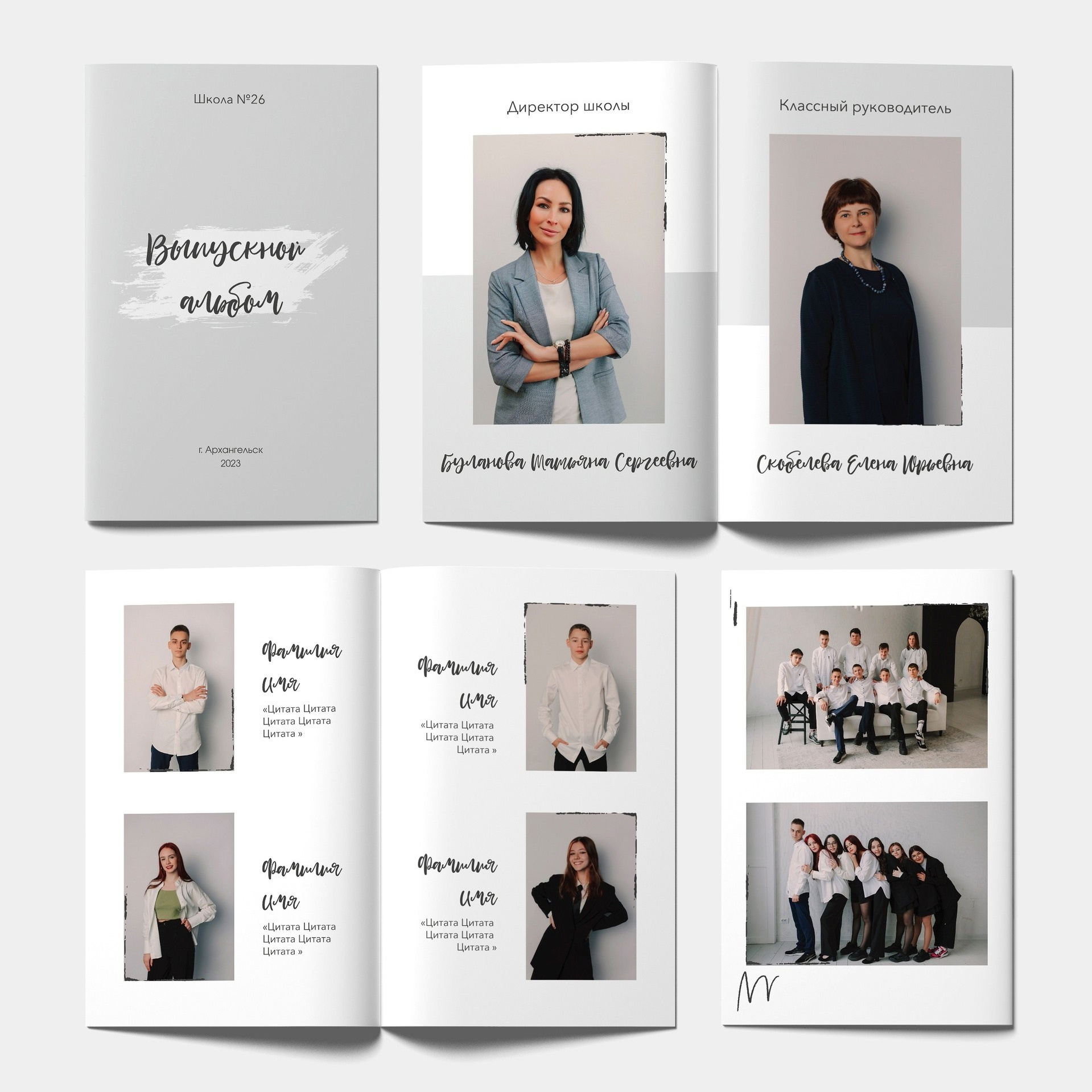 Фотокниги 9/11 класс. Фотограф Архангельск Анастасия Табацкая