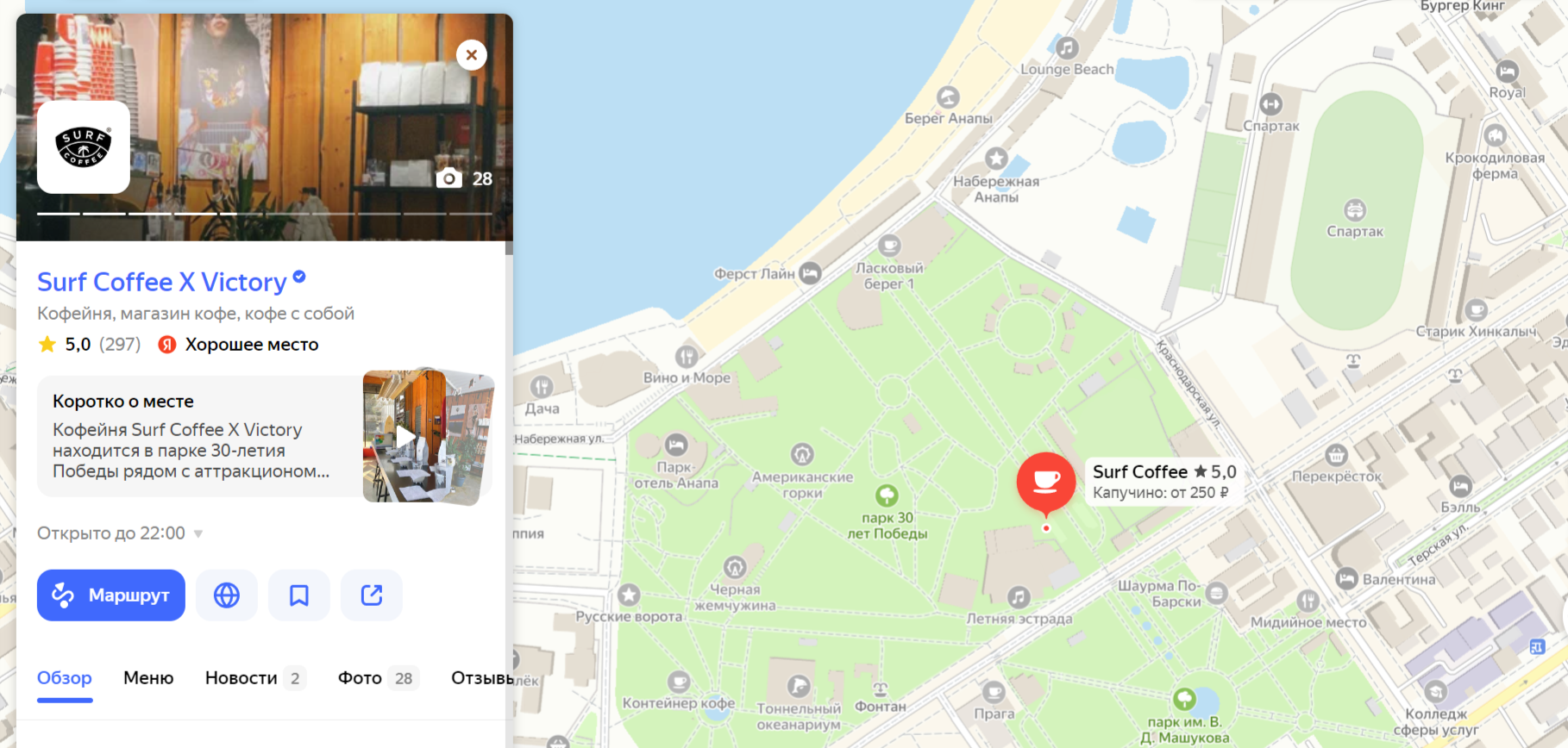 Пример съемки в кофейне Surf Coffee X Victory Анапа. Свадебный фотограф и видеограф Краснодар, Ростов, Сочи, Новороссийск