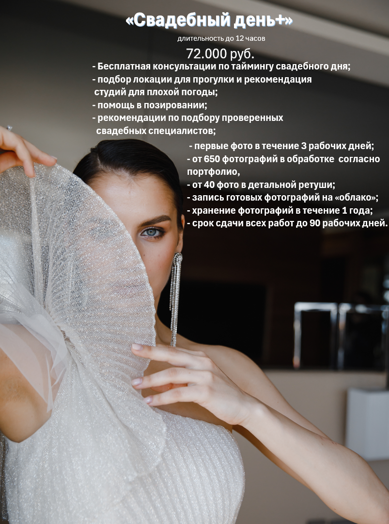 Свадебный и семейный фотограф Рязань Саша Крутых. Свадебный и семейный фотограф в Рязани Саша Крутых