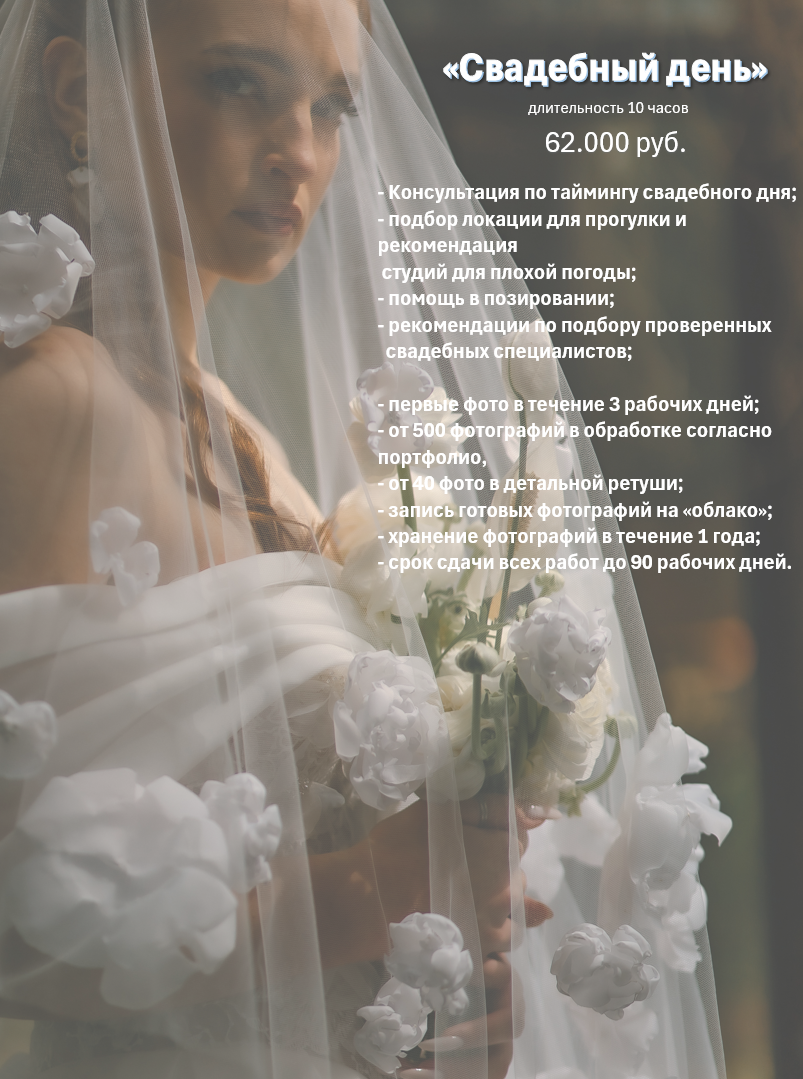 Свадебный и семейный фотограф Рязань Саша Крутых. Свадебный и семейный фотограф в Рязани Саша Крутых