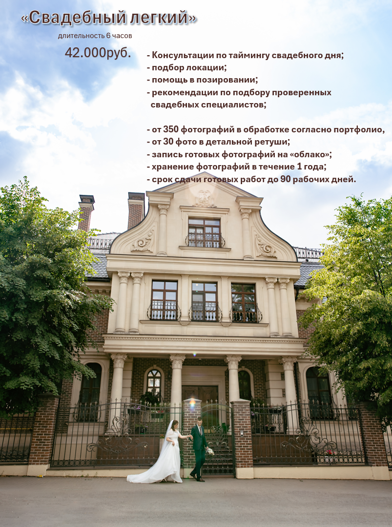 Свадебный и семейный фотограф Рязань Саша Крутых. Свадебный и семейный фотограф в Рязани Саша Крутых