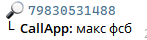 Макс Ву. Томск. Игнор и слежка