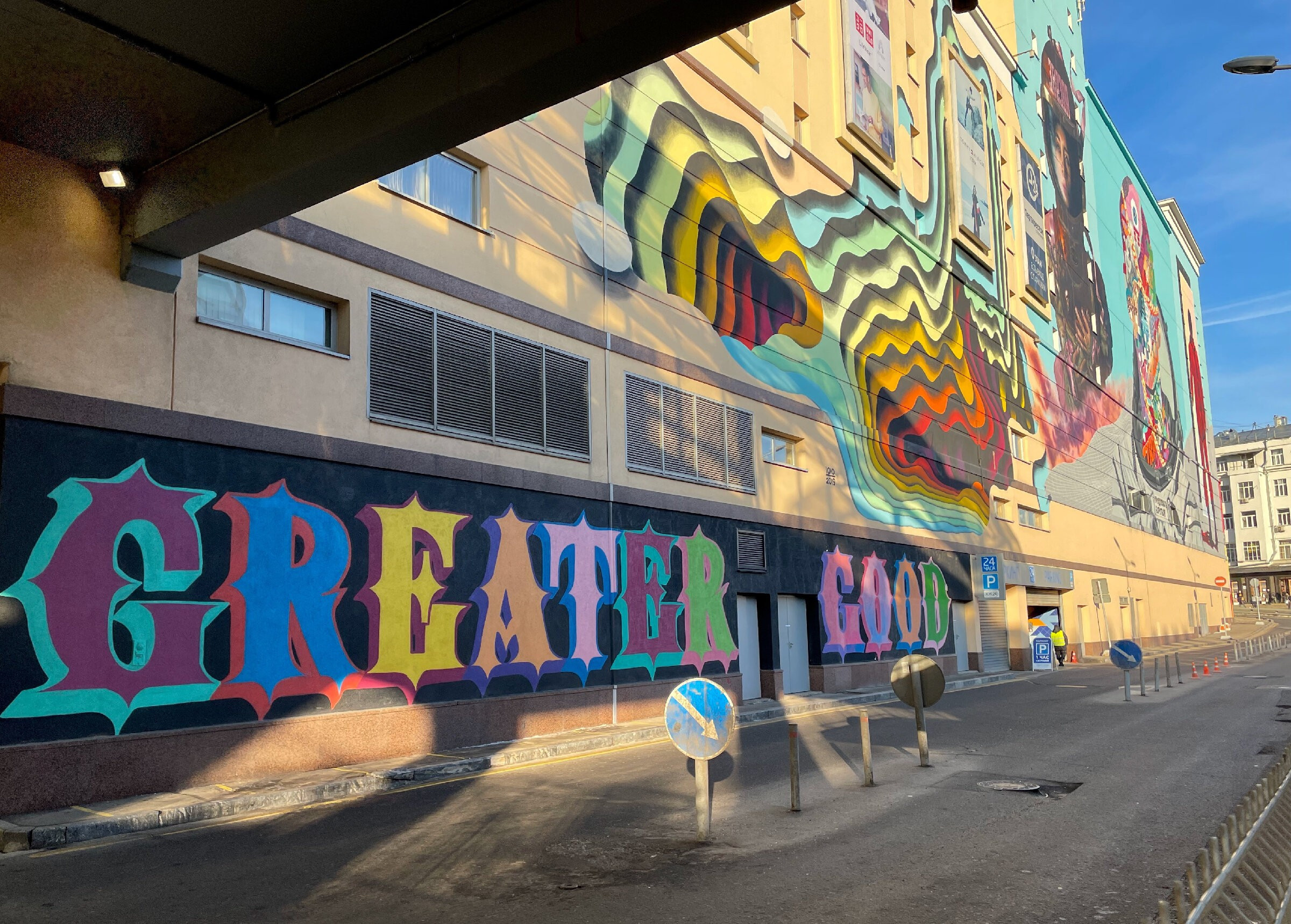 Обновленный Атриум: более 15 арт-объектов на стенах московского ТЦ. Проект «Фотокладовка»: блог уличной фотографии в формате street photo