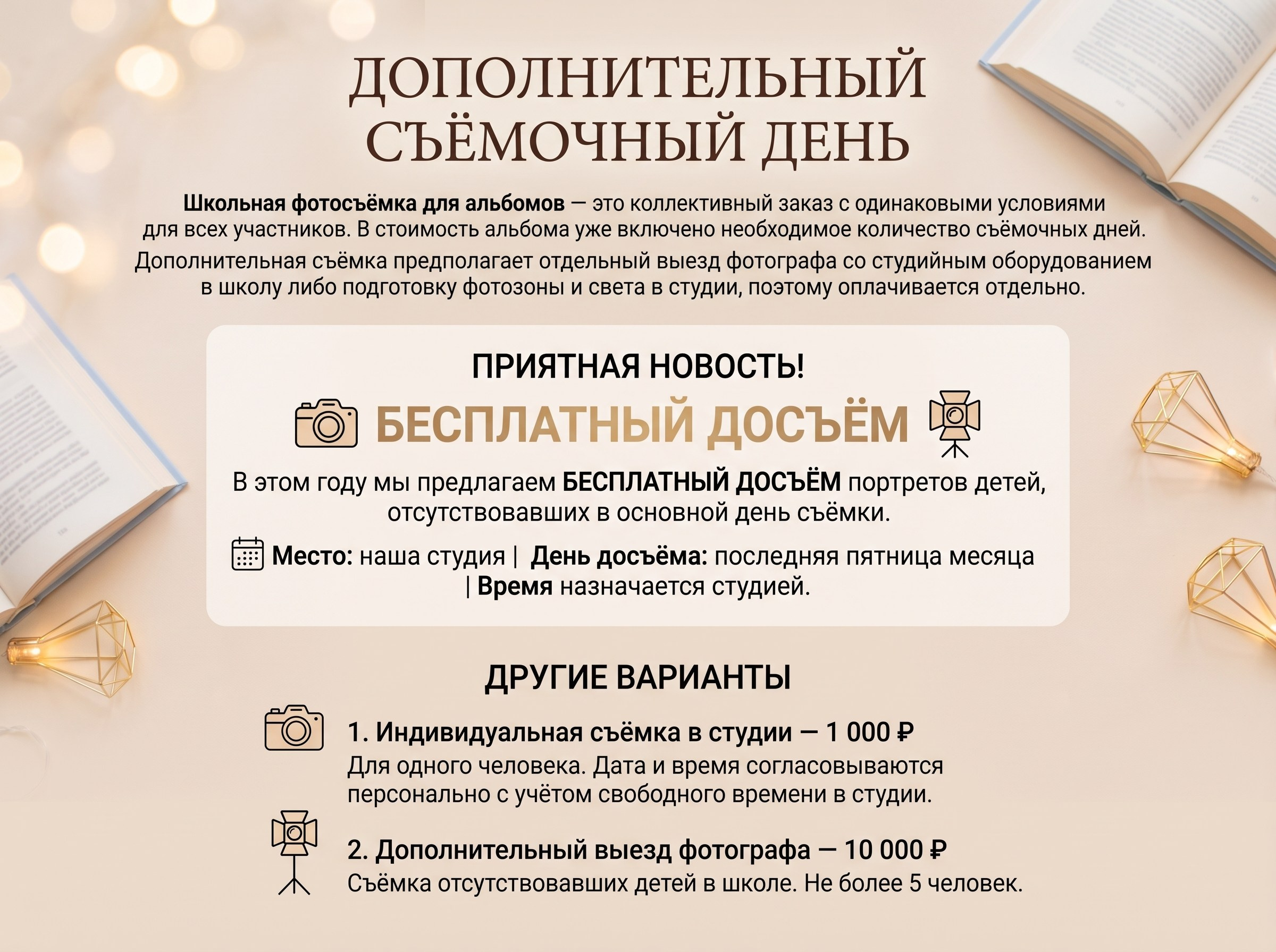 Регламент работы. Семейная фотостудия «Like Moment» в Строгино
