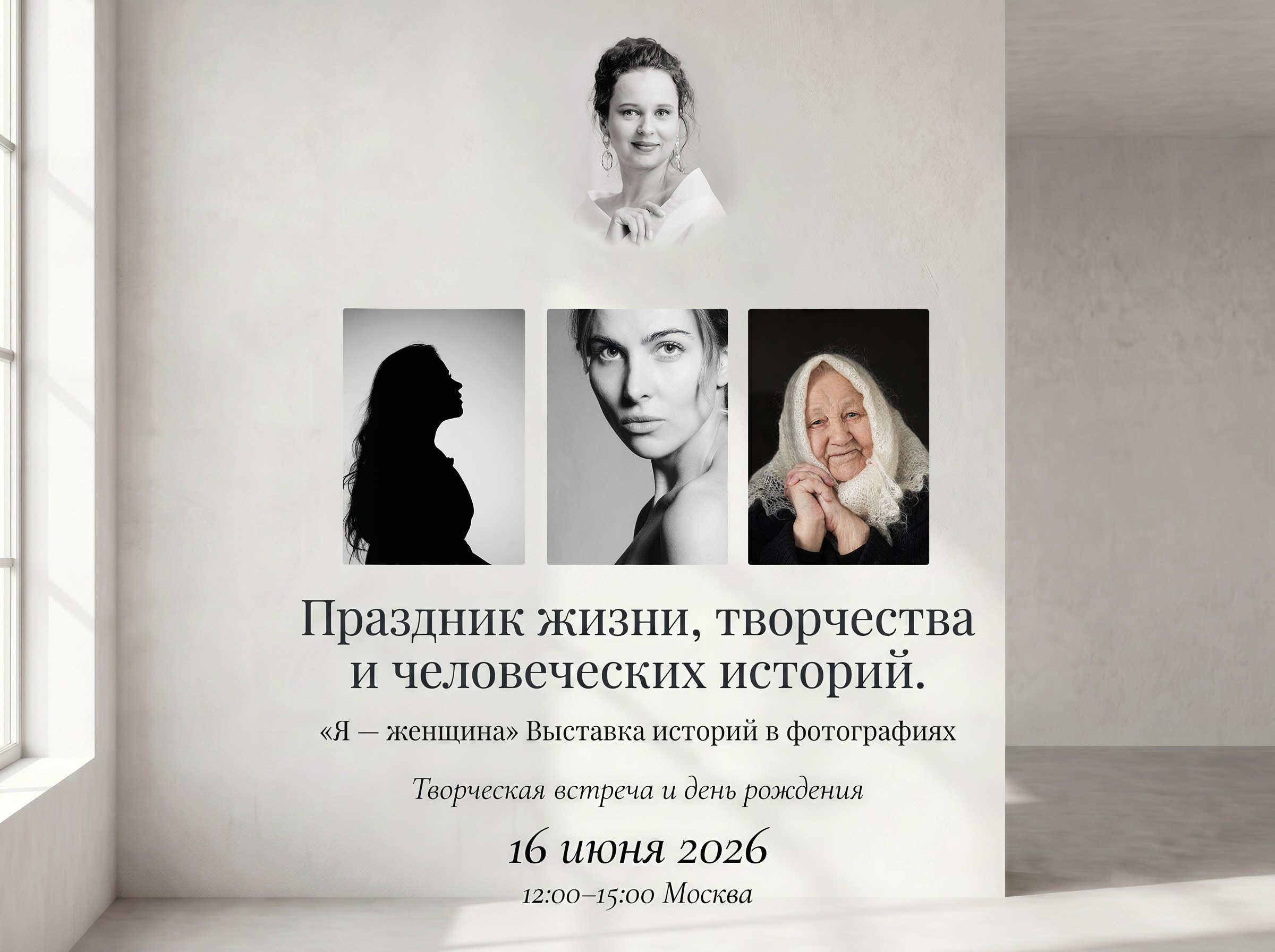 Фотопроект Я — ЖЕНЩИНА. Фотограф Москва Илюткина Евгения ilutkina.evgenia