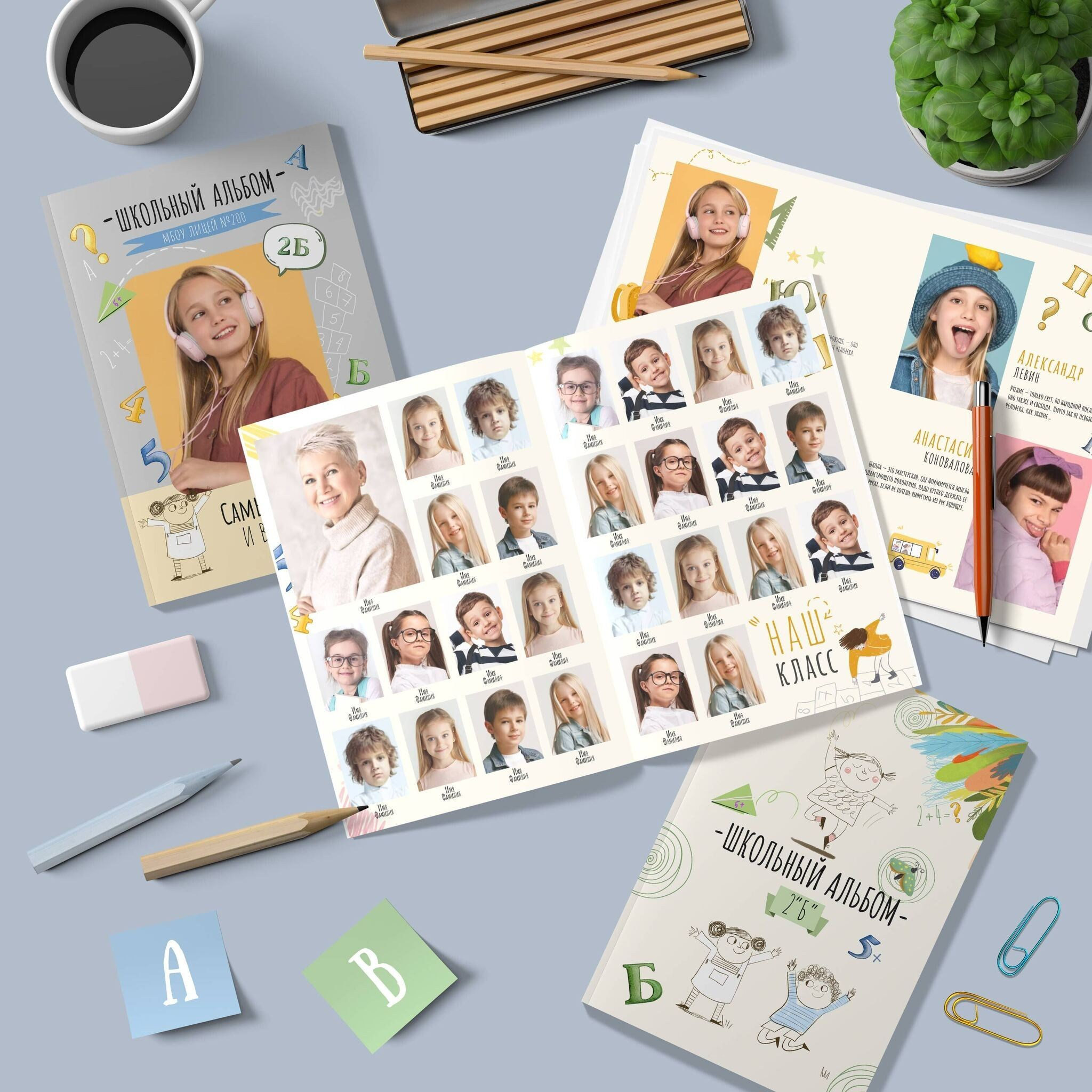 Выпускные альбомы для начальной школы во Владивостоке. Фотограф во Владивостоке Фролова Наталья