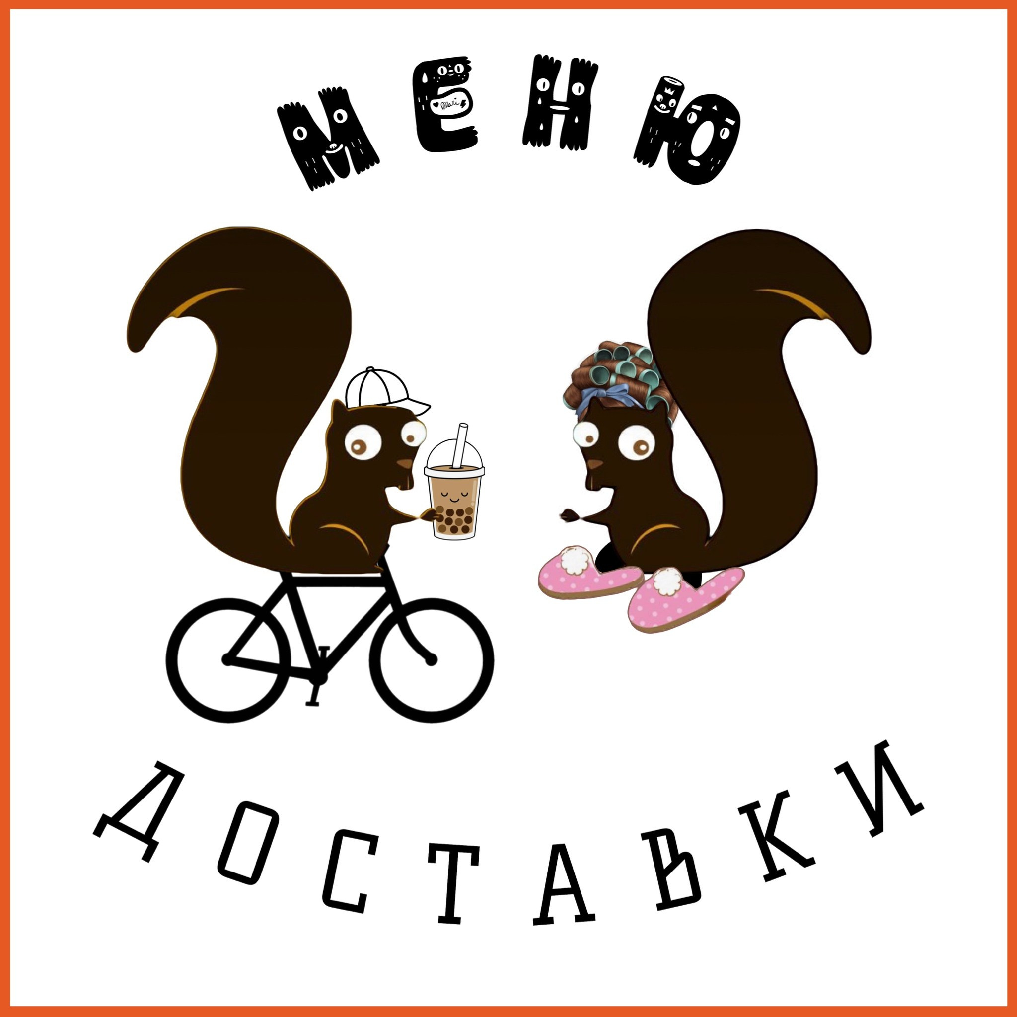 Кафе «БЕЛКА НАШЕПТАЛА». Ну оооочень концептуальное кафе