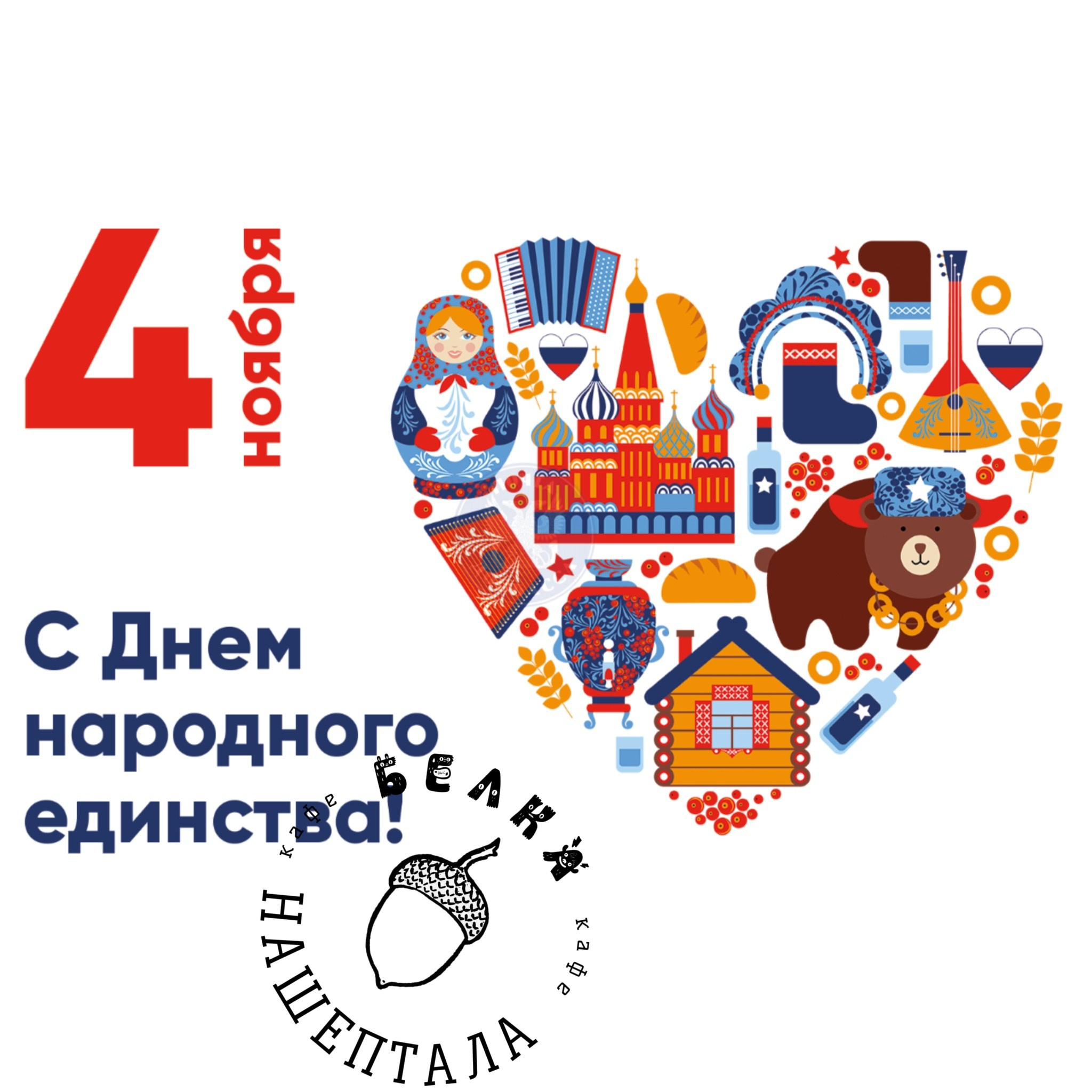 Кафе «БЕЛКА НАШЕПТАЛА». Ну оооочень концептуальное кафе