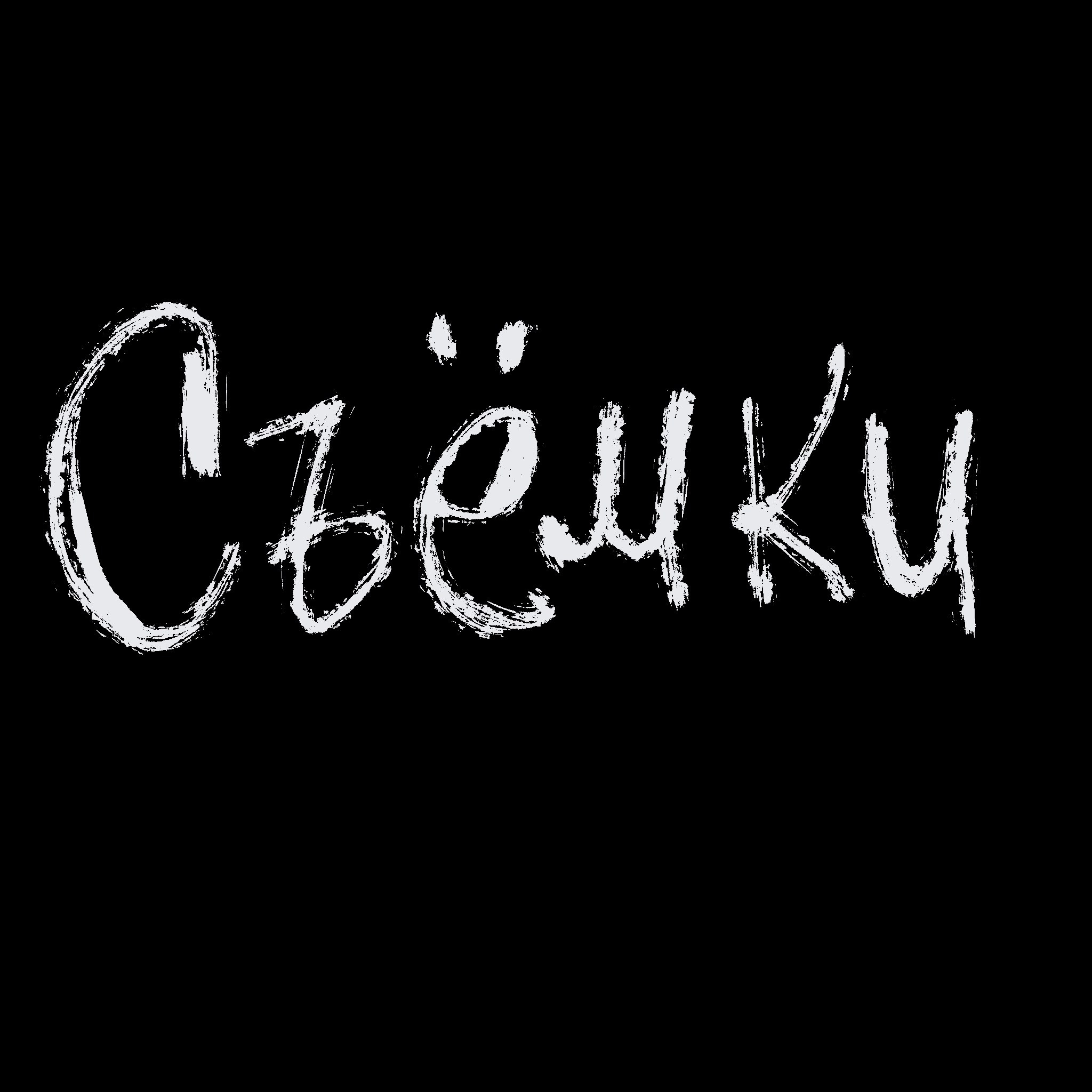 Фотограф в Краснодаре Дина Павленко