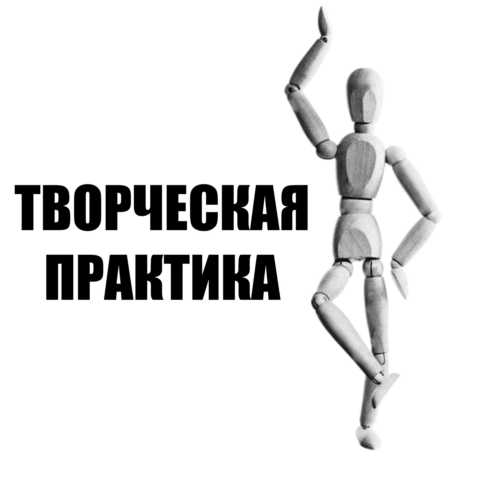 Дневник Снов | Арт-практика с Мари. Maria Massouh | Arts