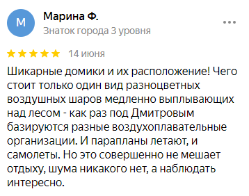 Отзывы о доме отдыха Чантриум