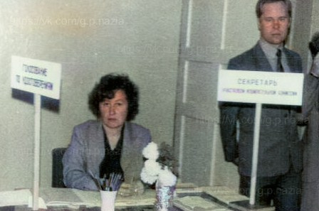 Выборы 1990 года. История Назиевского городского поселения