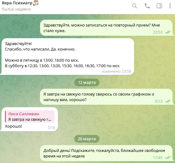 Макс Ву. Томск. Игнор и слежка