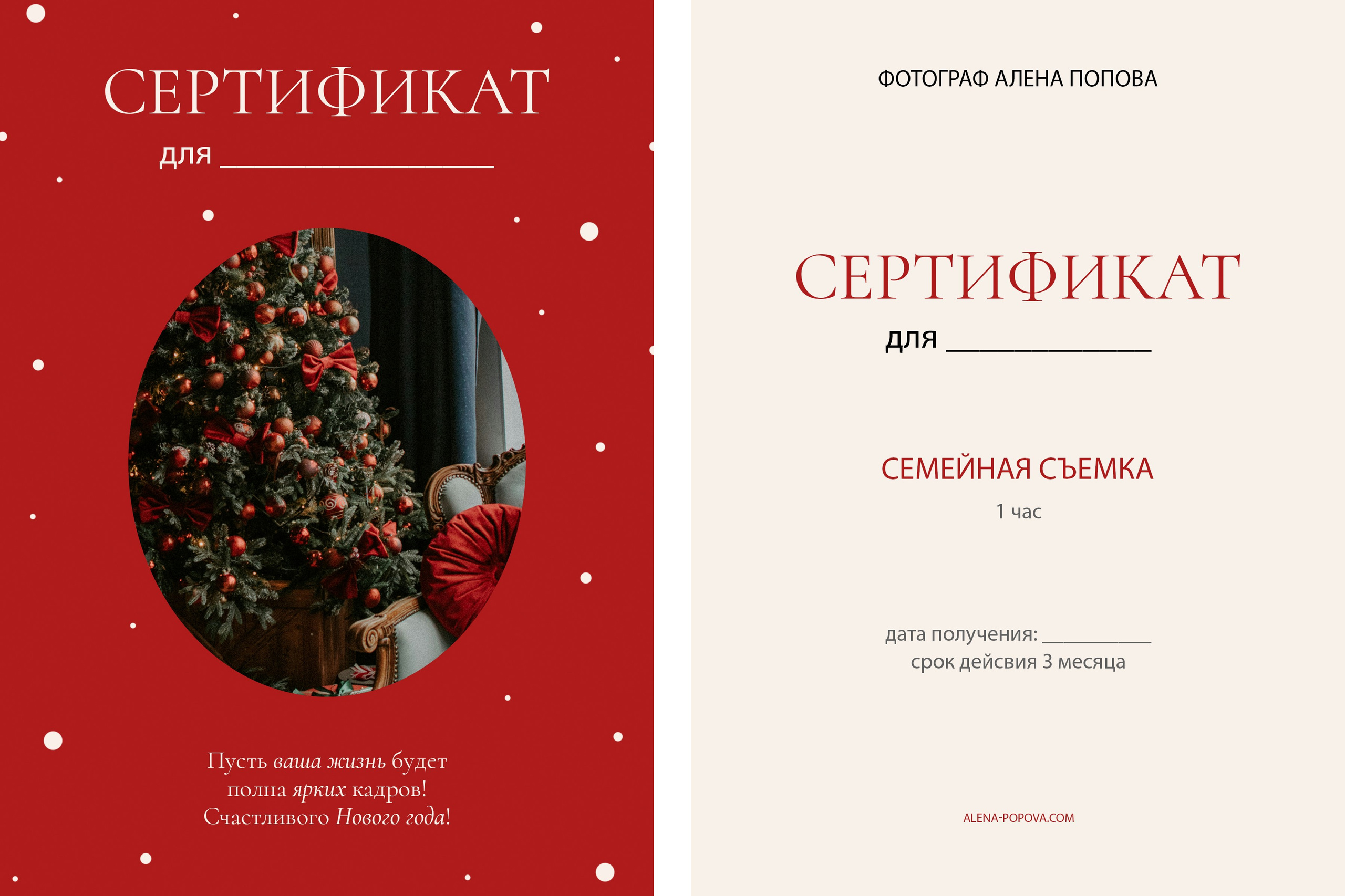 Алена Попова — фотограф в Хабаровске