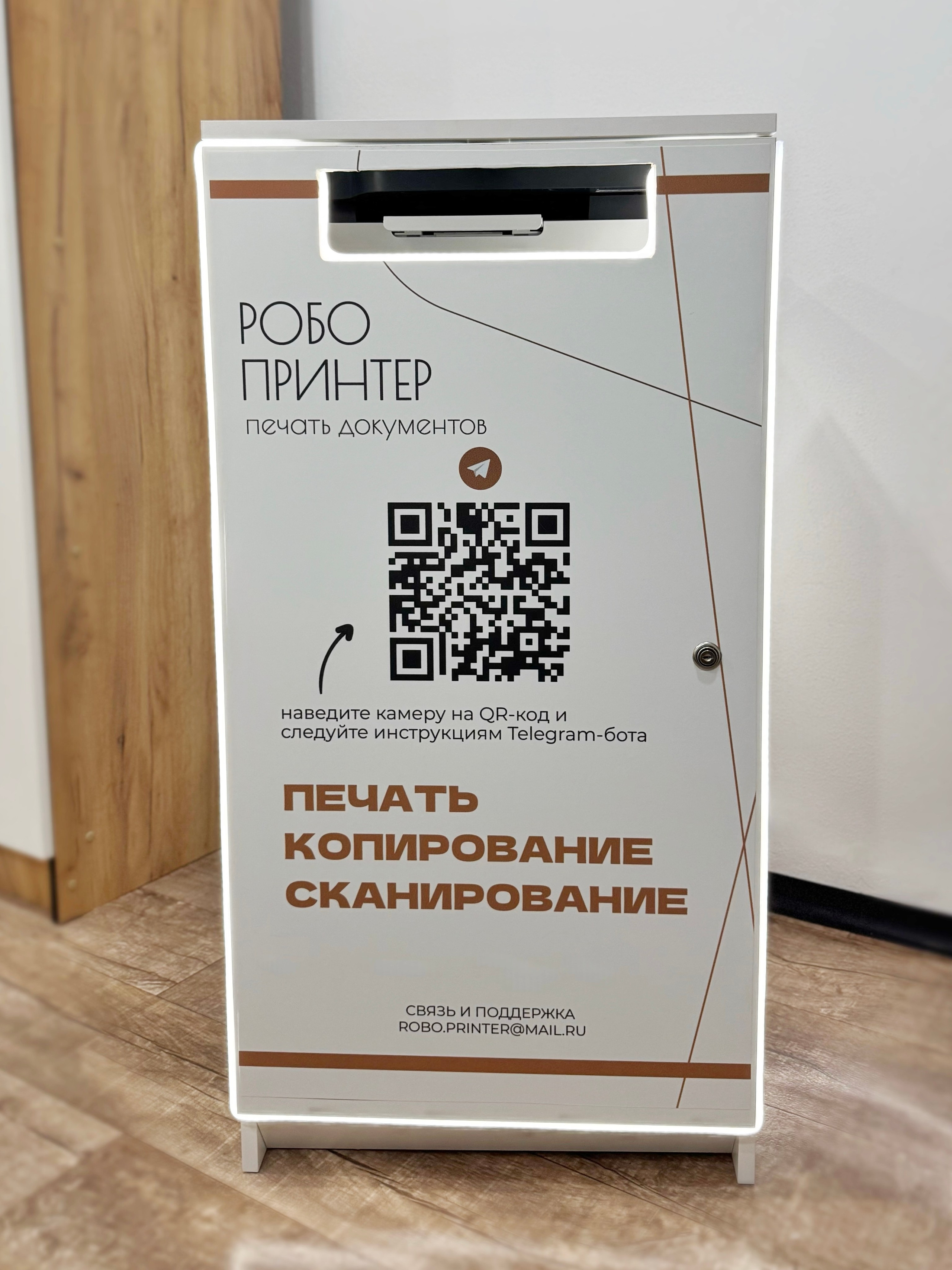 Робо Принтер вендинговый аппарат печати