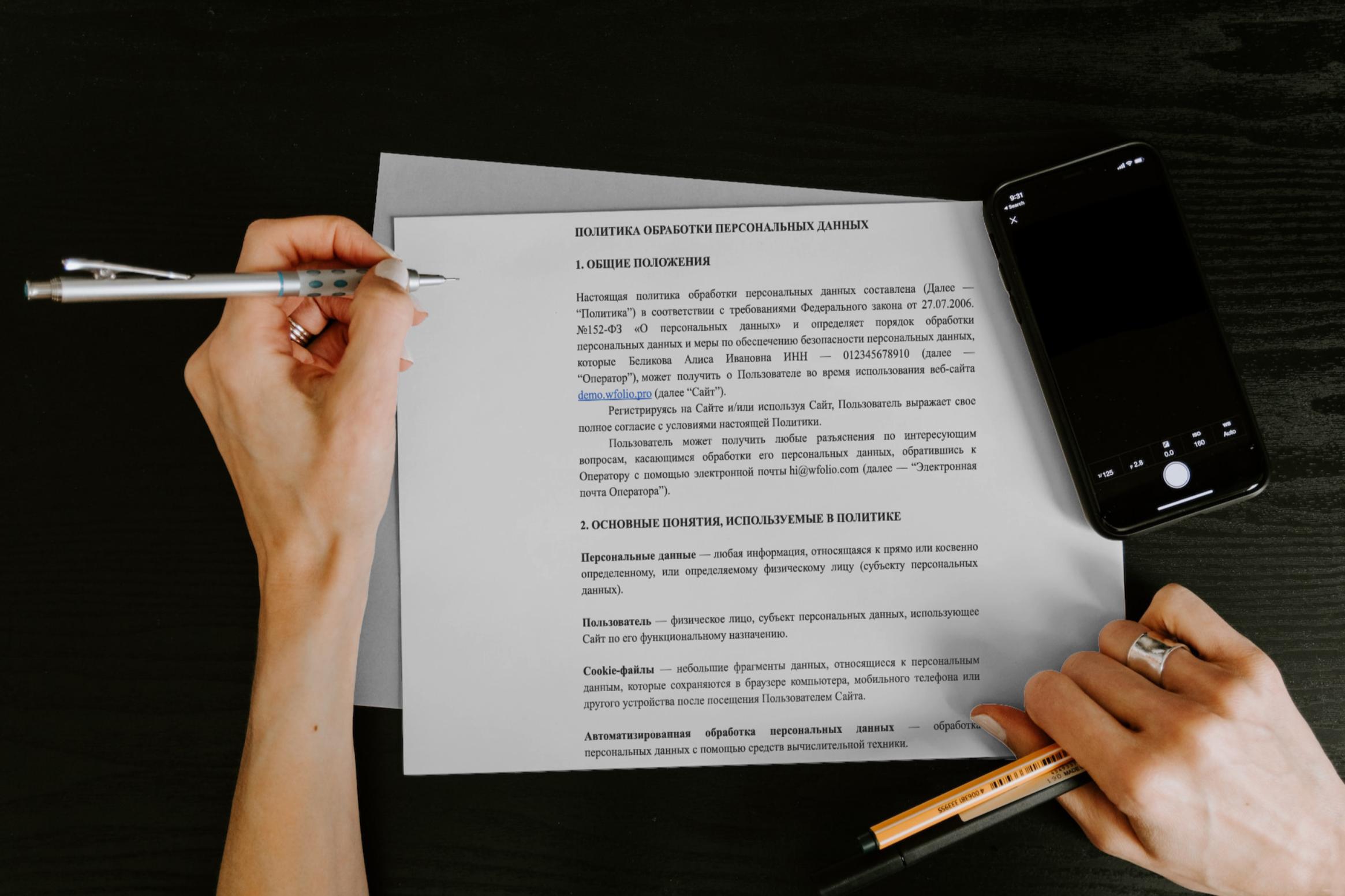 Правовые документы