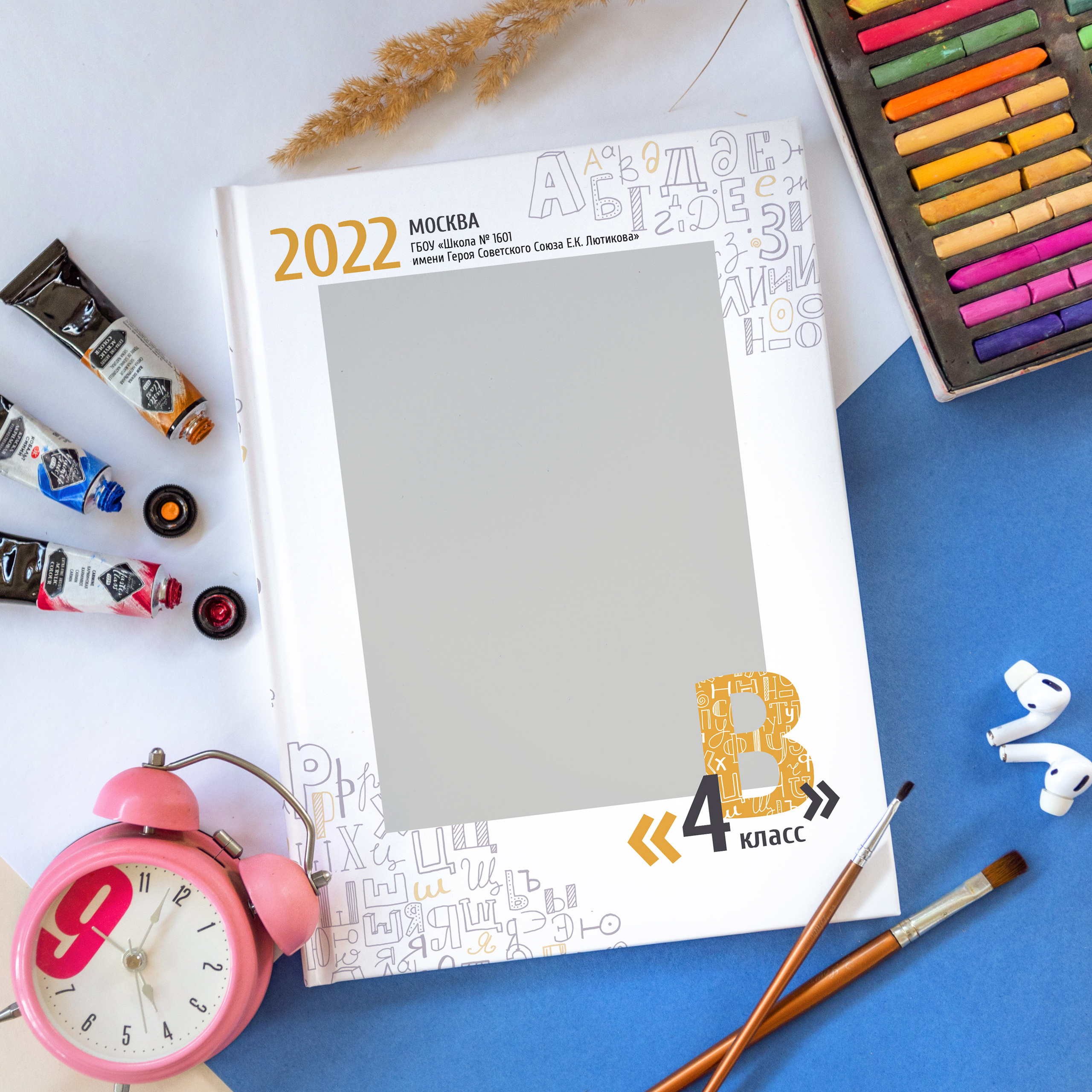 Дизайн "Алфавит" для выпускных фотокниг для 1-4 классов. Вариант персональной обложки с портретом ребенка