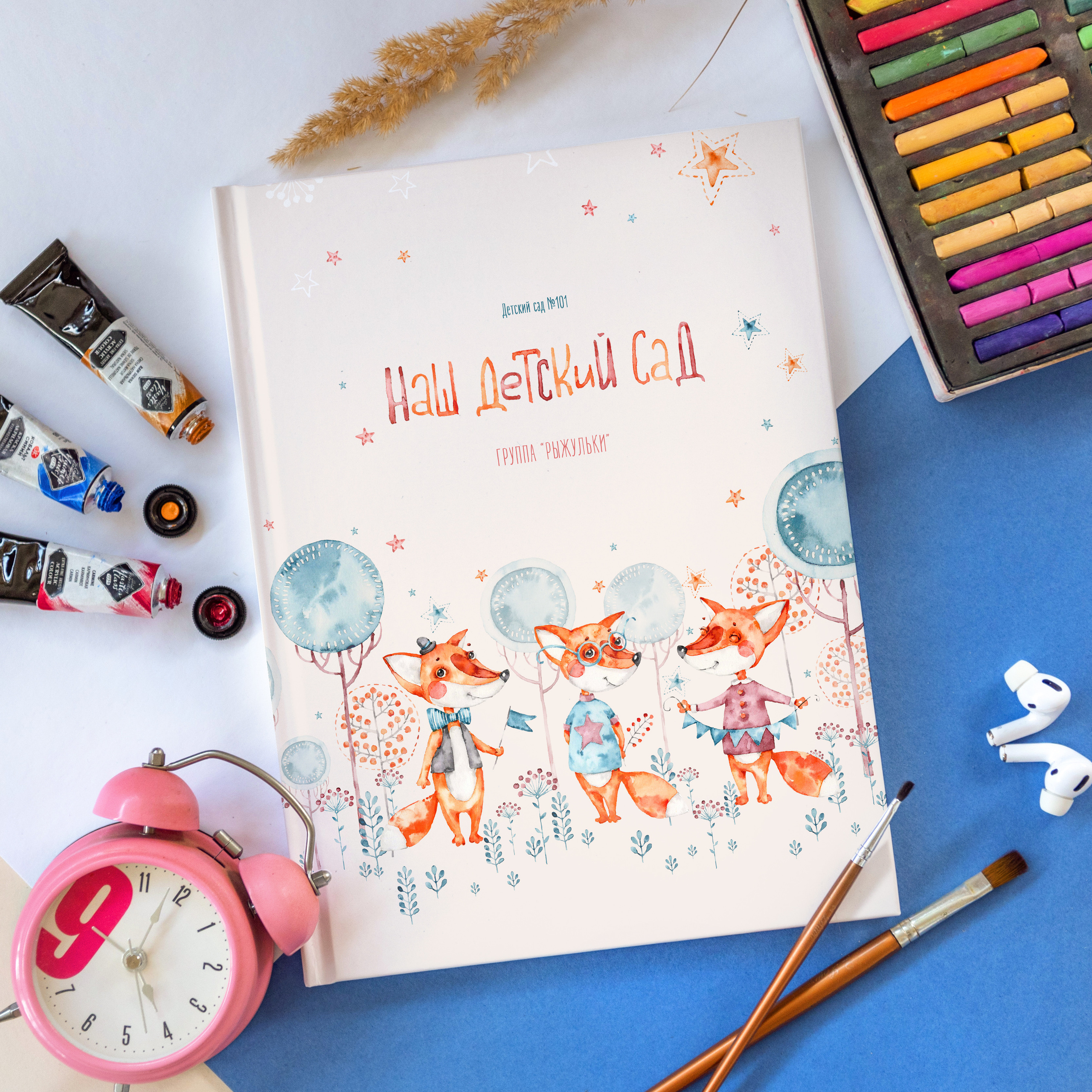 Дизайн "Лисички" для выпускных фотокниг из детского сада. Вариант общей обложки