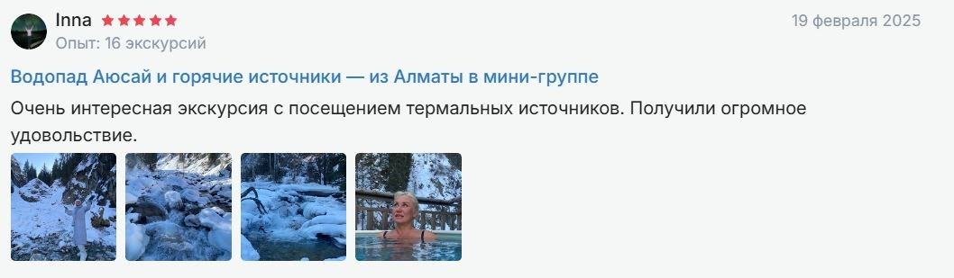 Отзывы о Melon Travel, Melon Drive и команде гида Антона