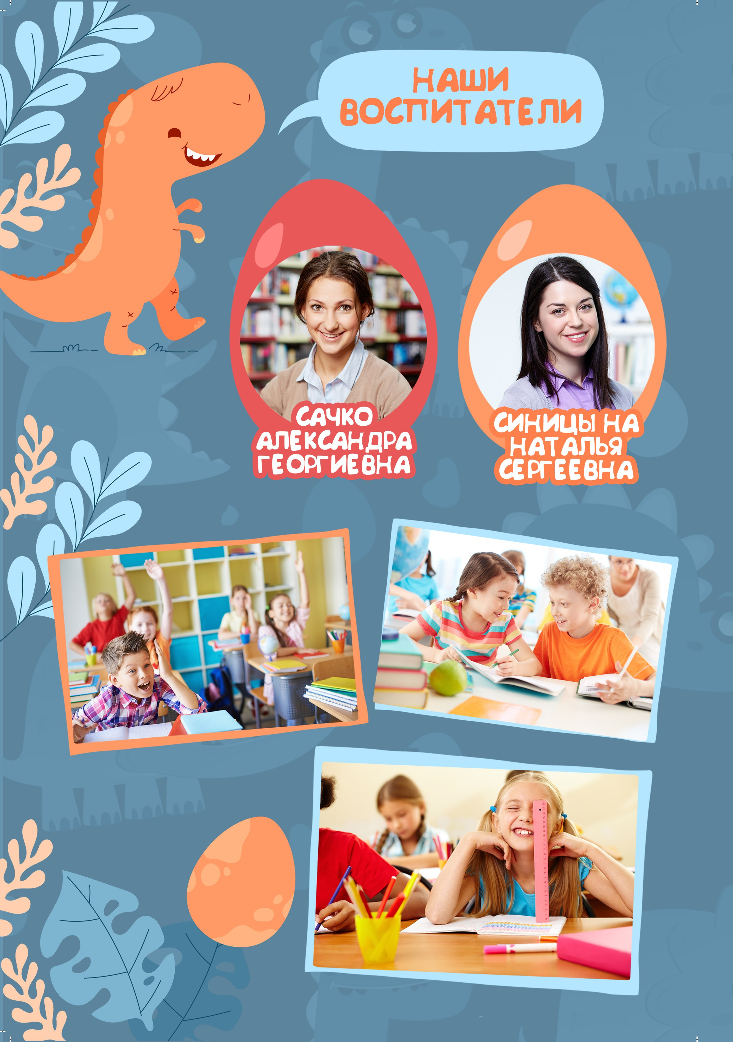 Детский сад — выпускные альбомы. Фотографы в Орле Шестопаловы Юлия и Юрий