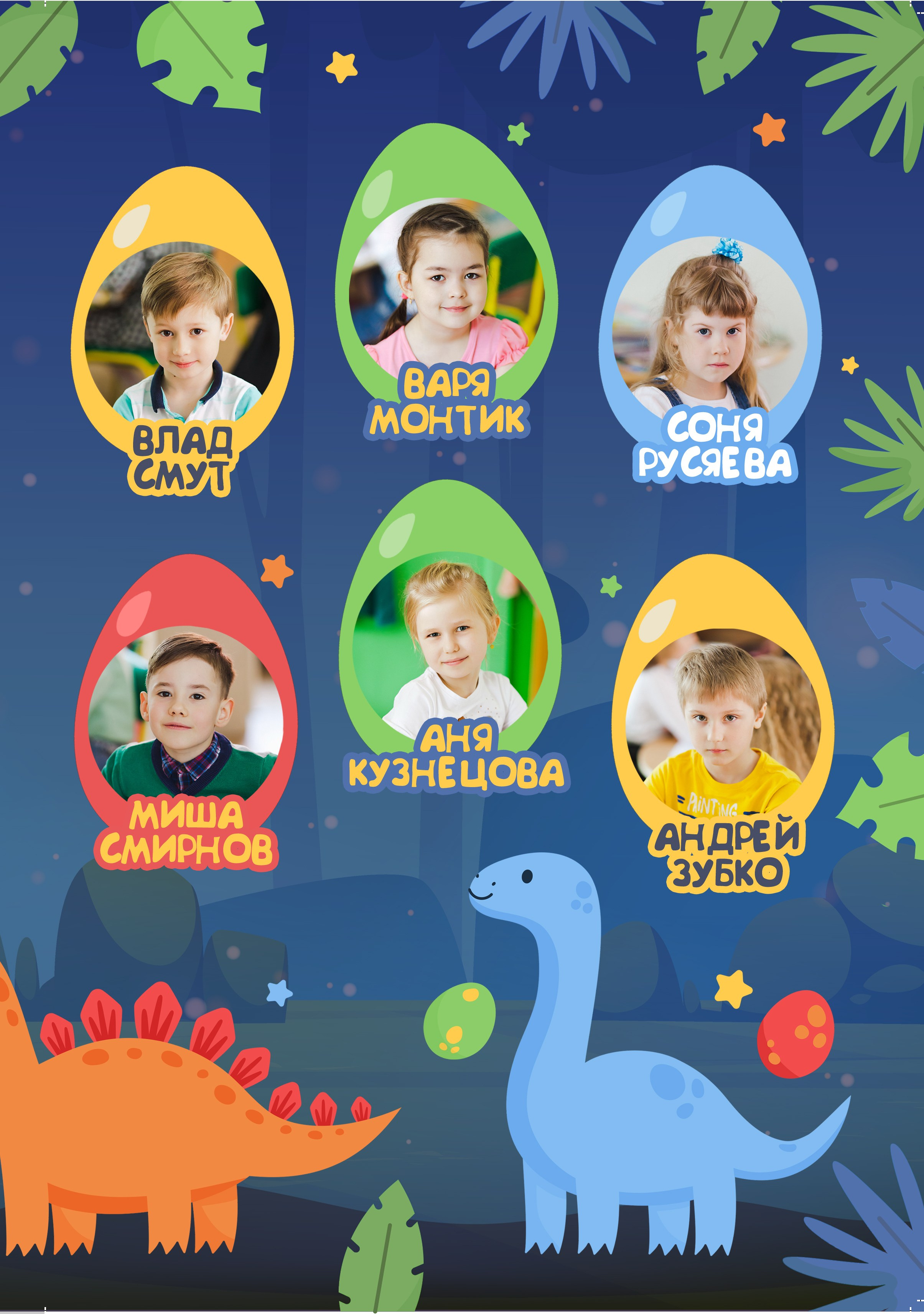 Детский сад — выпускные альбомы. Фотографы в Орле Шестопаловы Юлия и Юрий