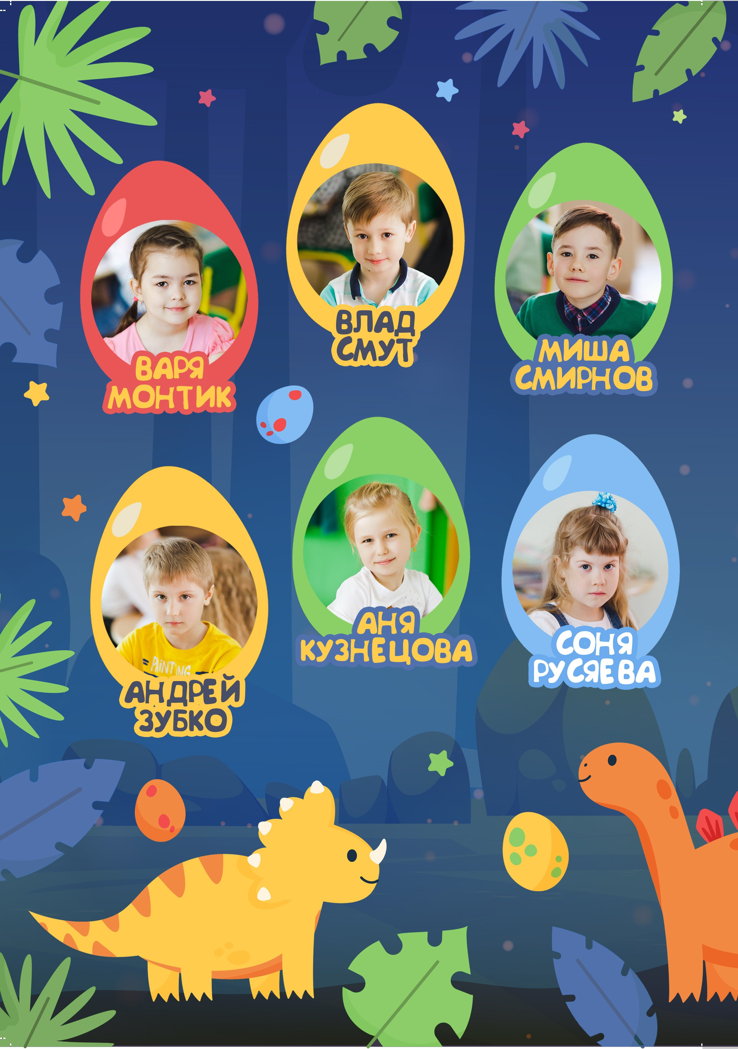 Детский сад — выпускные альбомы. Фотографы в Орле Шестопаловы Юлия и Юрий