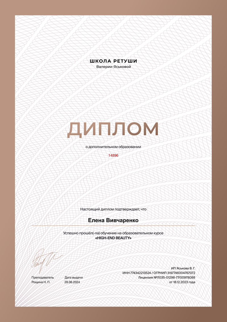 Сертификаты. Студия профессиональной ретуши