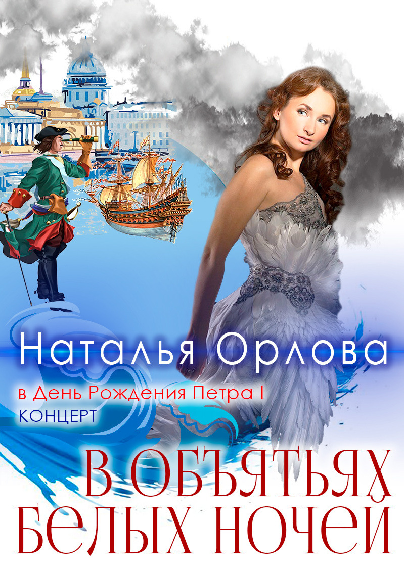 Опера. Дом Шрёдера