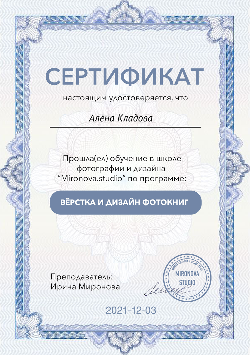 О СЕБЕ. Фотограф Алёна Кладова