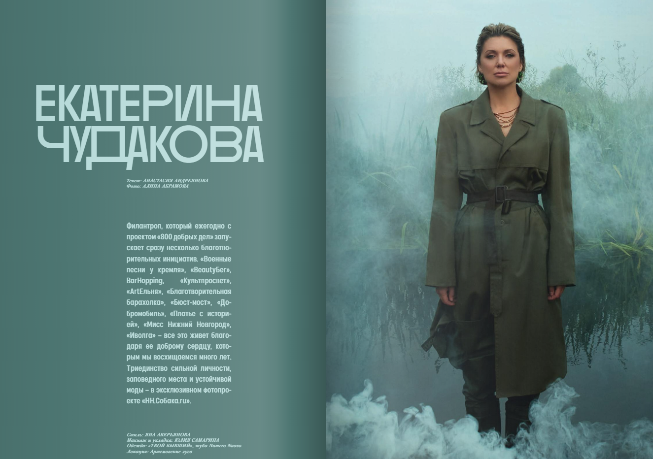 Публикации. Фотограф в Нижнем Новгороде и Москве Алина Абрамова