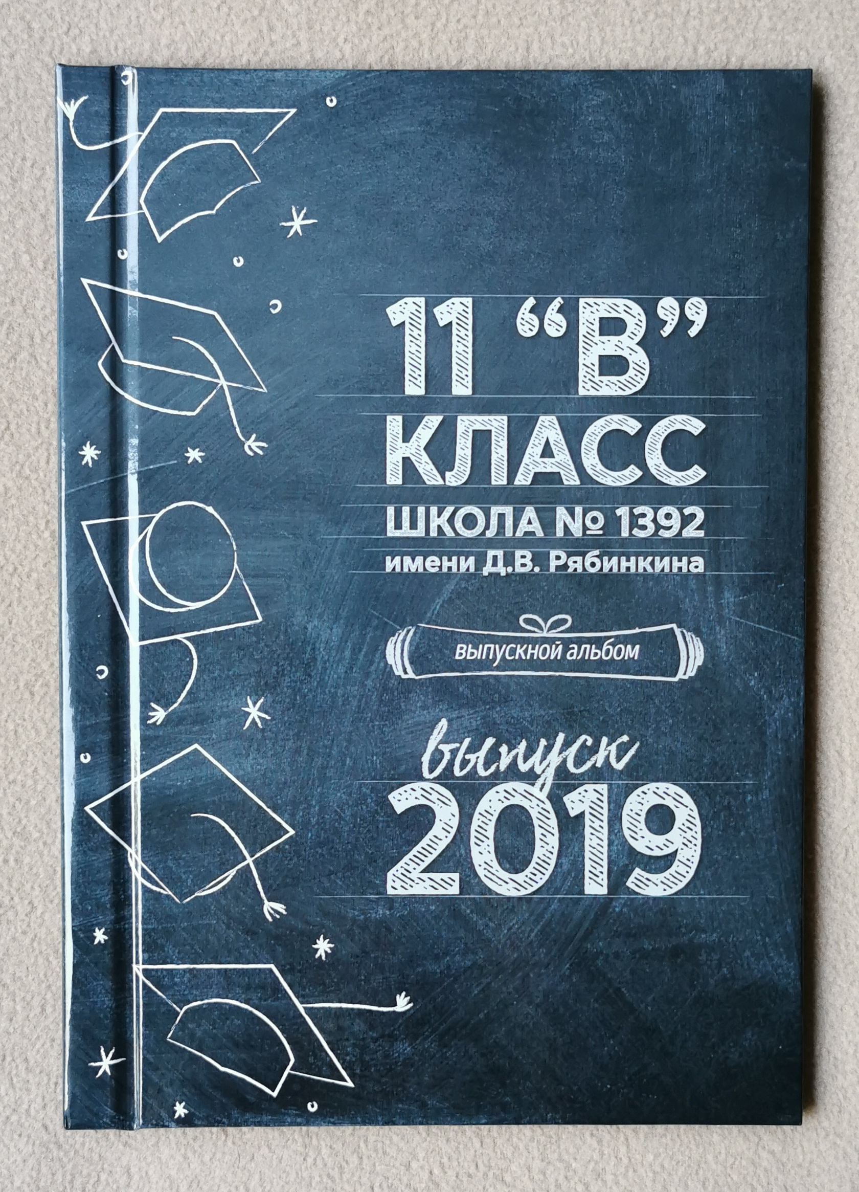 Выпускные альбомы. Портретный фотограф Александра Харитонова Москва Новая Москва Троицк